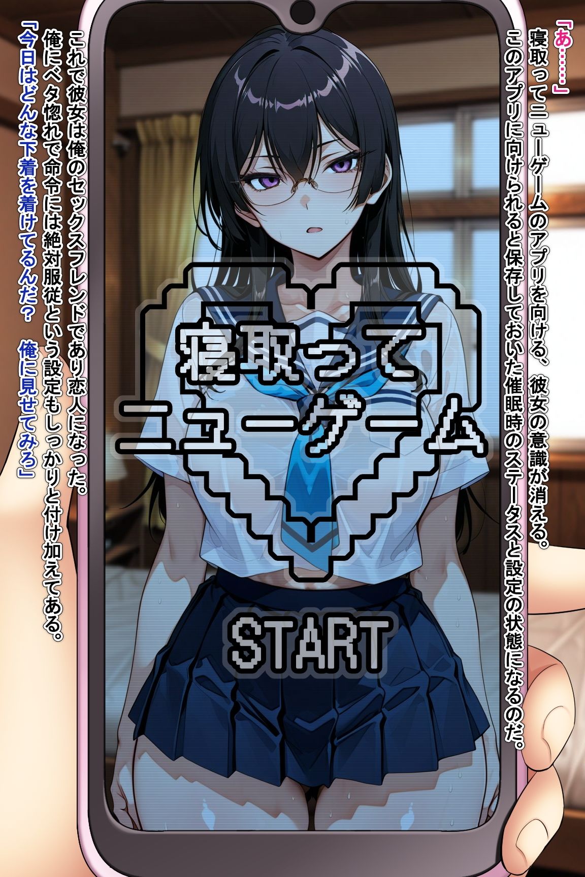 寝取ってニューゲームSeason2姉妹編Case.陶山玖遠 サンプル2ページ目