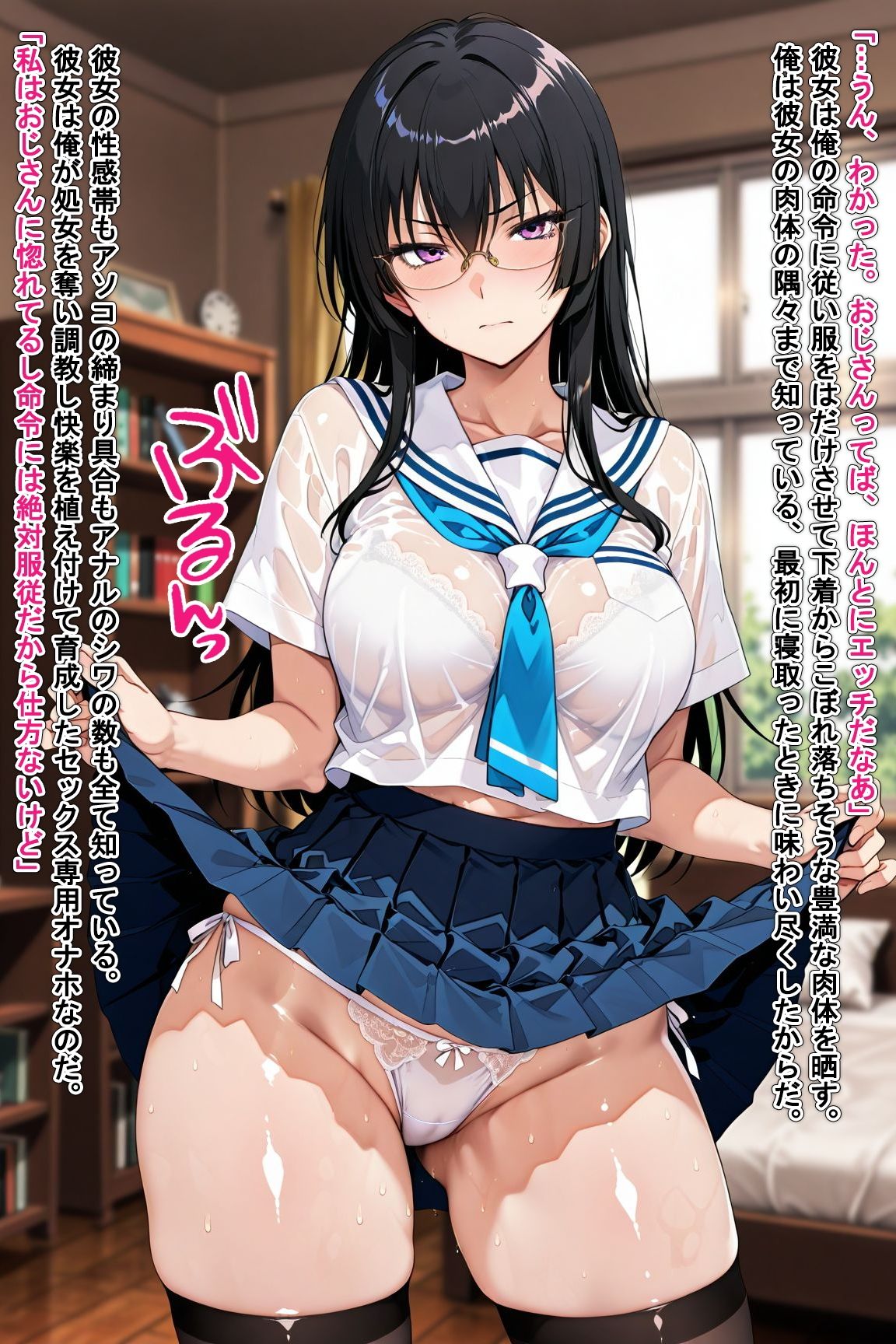 寝取ってニューゲームSeason2姉妹編Case.陶山玖遠 サンプル3ページ目