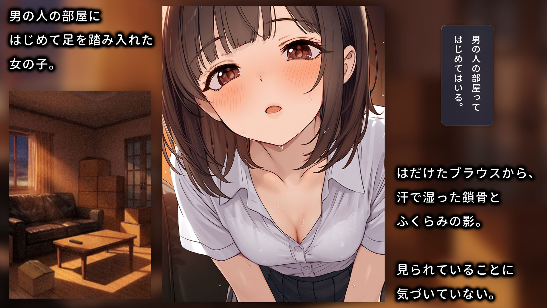 おじさんの部屋で溶けちゃった ─うさぎは、逃がさない─ サンプル3ページ目