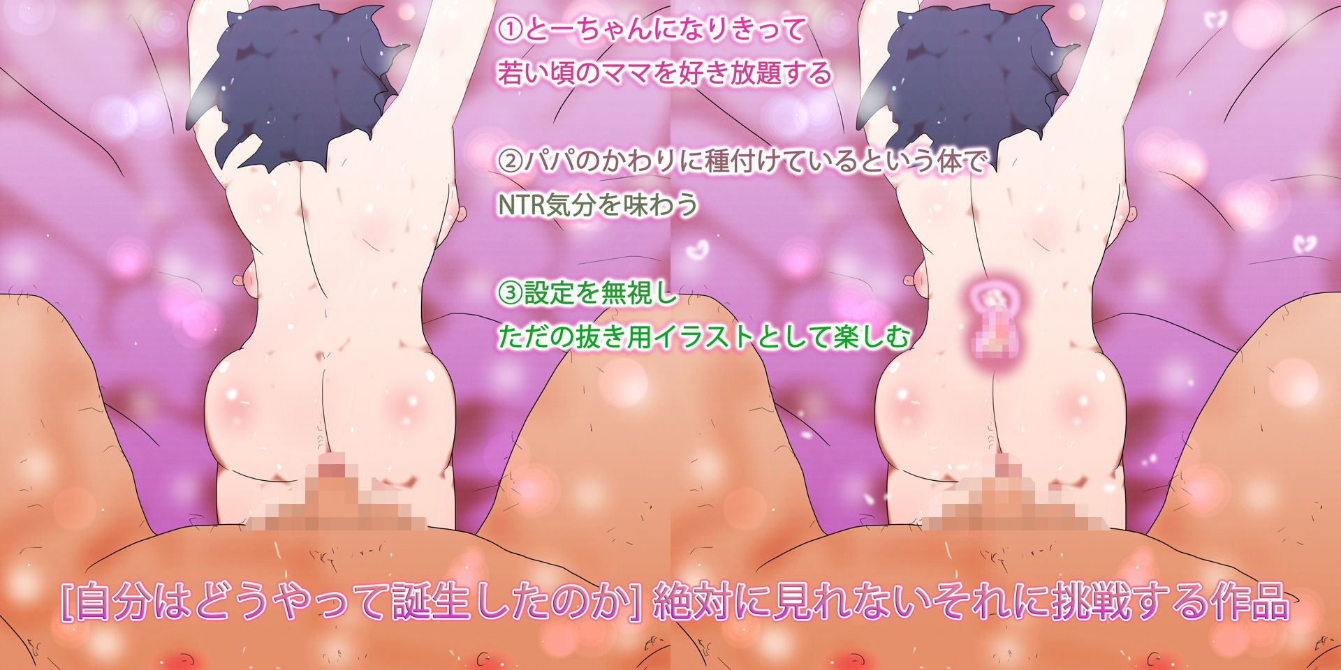 たまごかけ孕ませミズキちゃん孕ませたまごかけ サンプル2ページ目