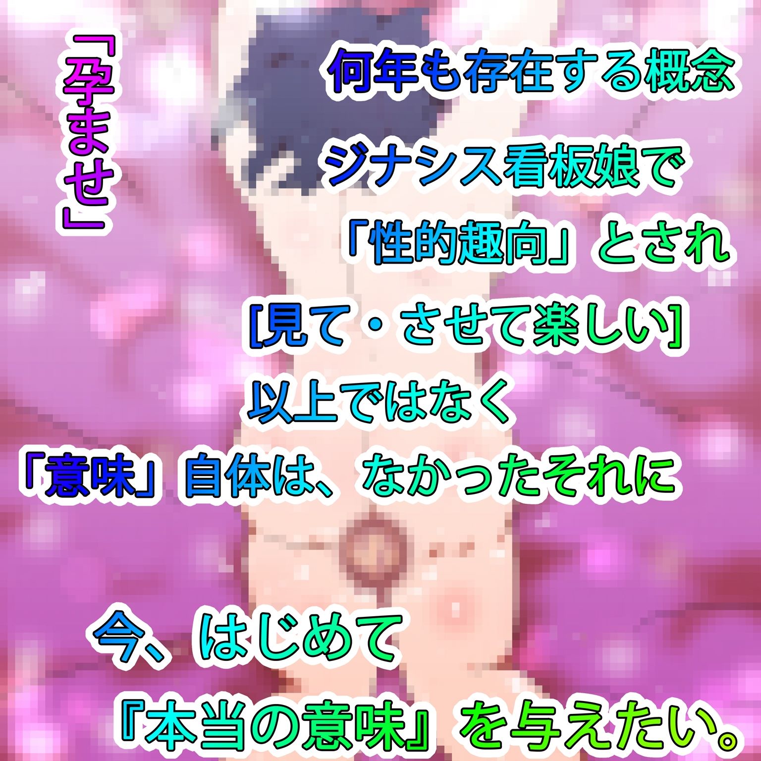 たまごかけ孕ませミズキちゃん孕ませたまごかけ サンプル5ページ目