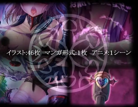 TS悪堕ち変身総集編 〜チャプター・オブ・アイ〜 サンプル6ページ目