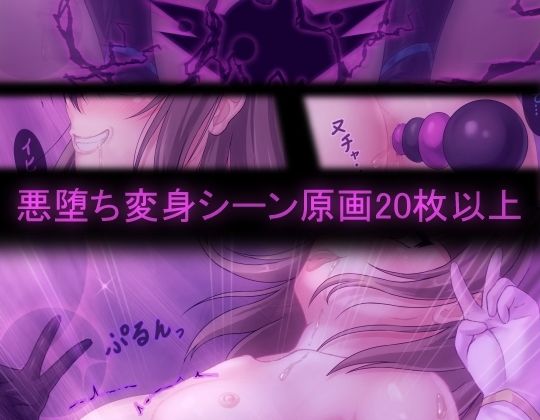 TS悪堕ち変身総集編 〜チャプター・オブ・アイ〜 サンプル7ページ目