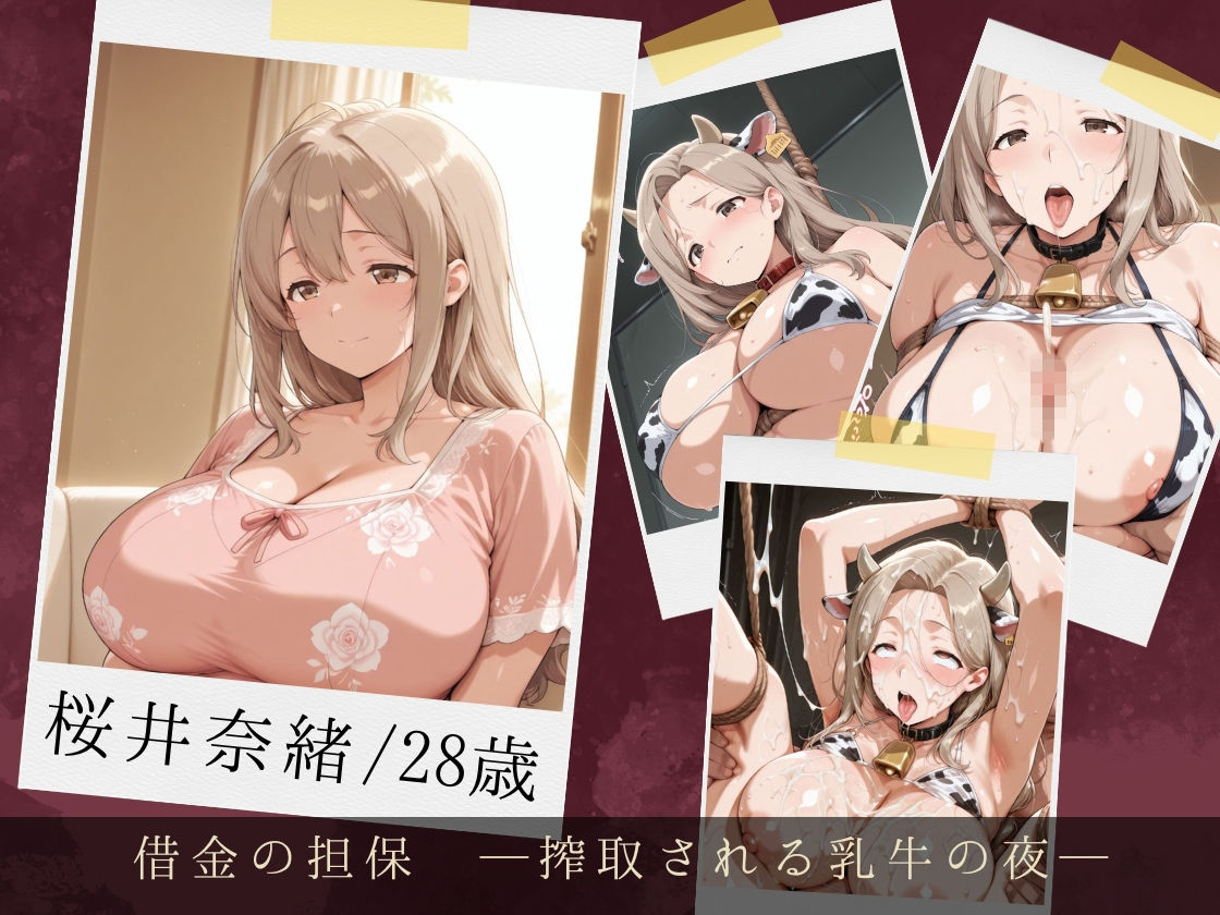 服従ぶっかけ家畜化便器〜アニマルビキニで飼育される人妻が白濁ペットに堕ちるまで〜 サンプル1ページ目