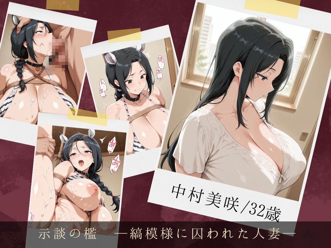服従ぶっかけ家畜化便器〜アニマルビキニで飼育される人妻が白濁ペットに堕ちるまで〜 サンプル2ページ目