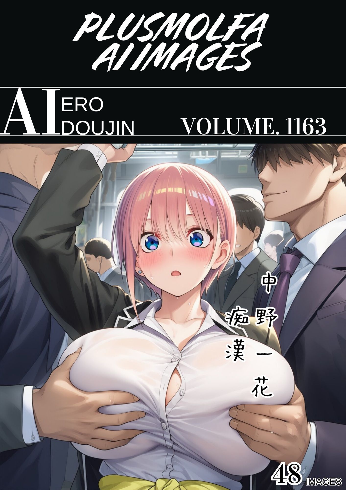 plusmolfa CG集纏め Vol.1161〜1170 サンプル3ページ目