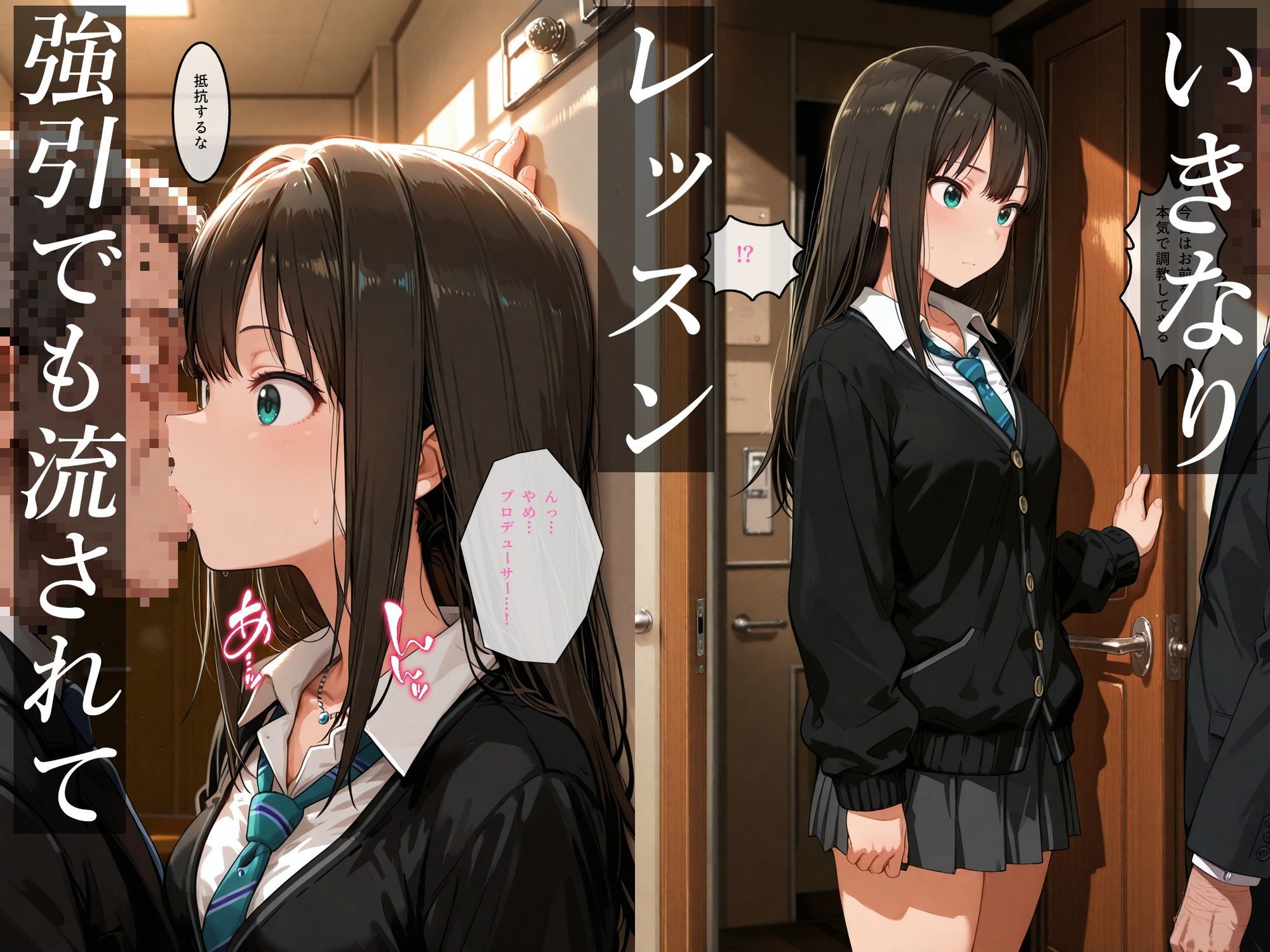 アイドルはプロデューサーに堕とされる【渋○凛編】 〜初めての特別レッスン〜 サンプル3ページ目