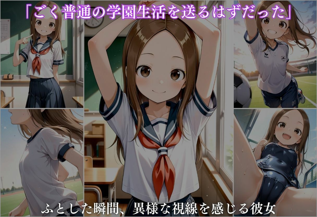 極上透視メガネ 〜高木さん編〜 サンプル3ページ目