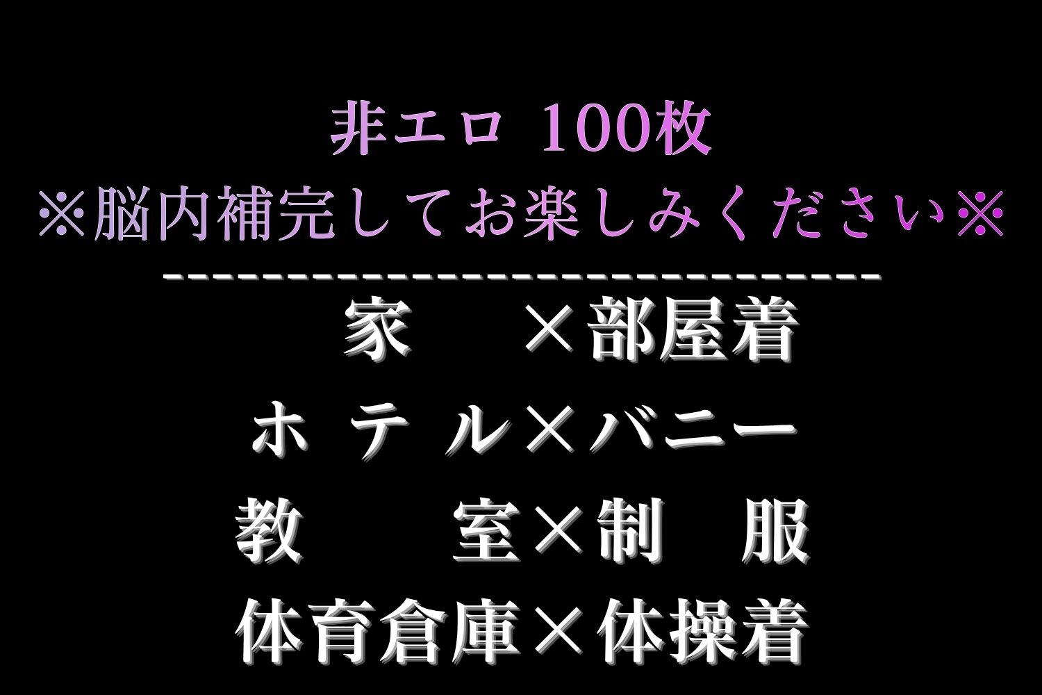 このあとめちゃくちゃエッチした_朝凪海 サンプル1ページ目