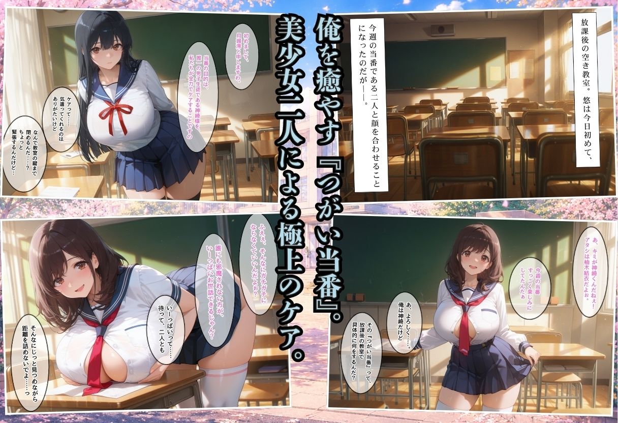 お嬢様校が共学化！唯一の男子が女子たちに中出しする話〜ゆるふわ巨乳と黒髪お嬢様に中出し編〜 サンプル2ページ目