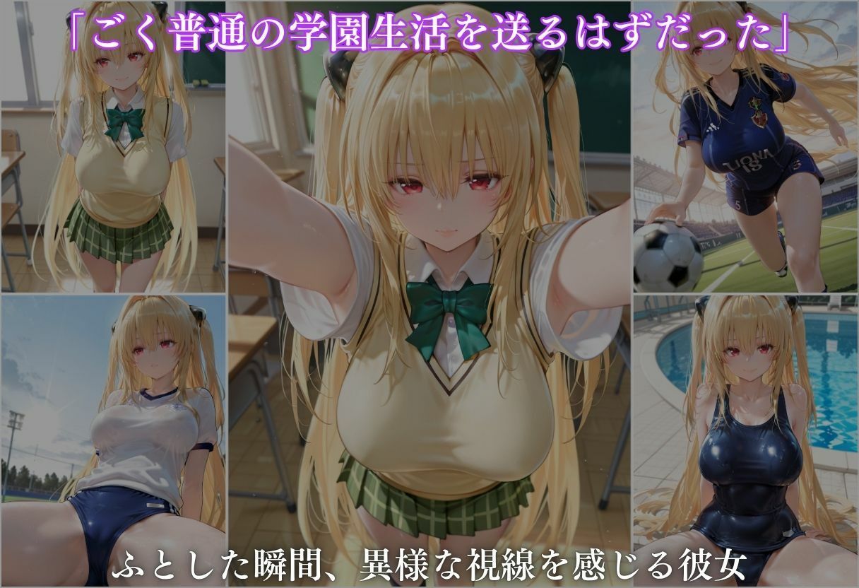 透視学園 ヒロイン妊娠トラブル〜ヤミ編〜 サンプル3ページ目