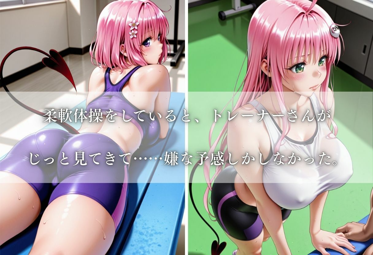 筋肉トレーナーに犯●れイキ狂うカラダ〜Vol.1〜 サンプル2ページ目