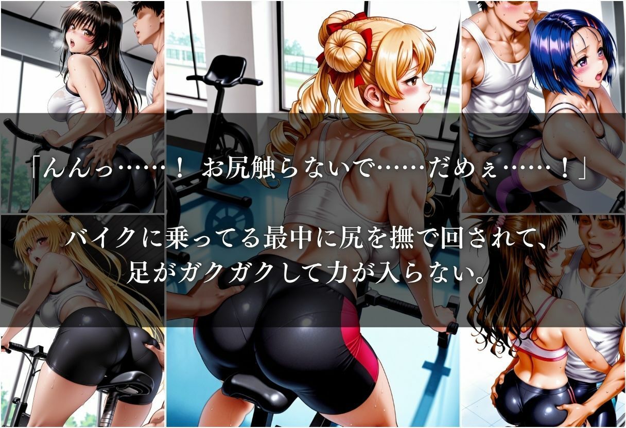筋肉トレーナーに犯●れイキ狂うカラダ〜Vol.1〜 サンプル6ページ目