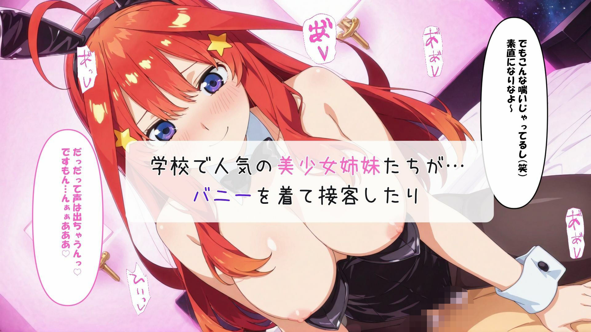 五等分の風俗総集編 サンプル4ページ目