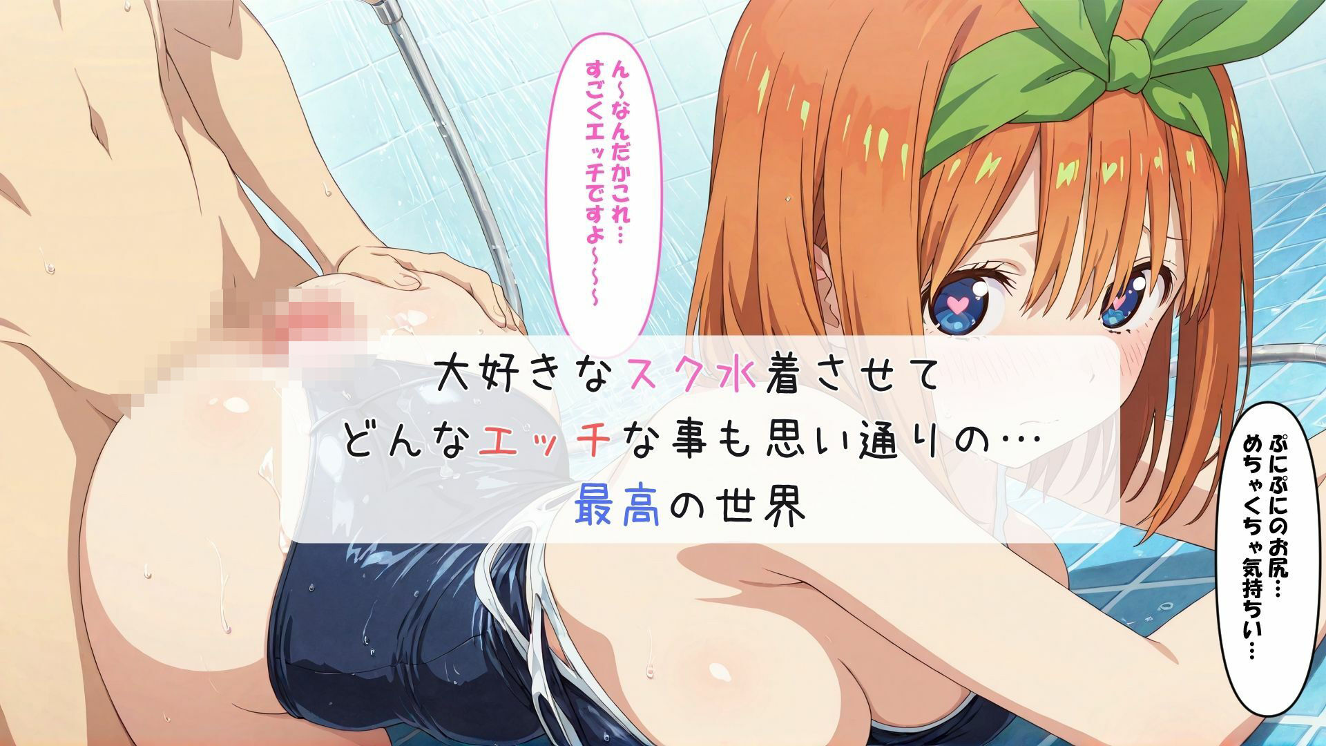 五等分の風俗総集編 サンプル5ページ目
