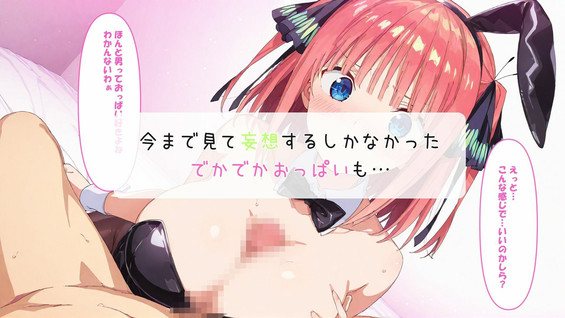 五等分の風俗総集編 サンプル6ページ目