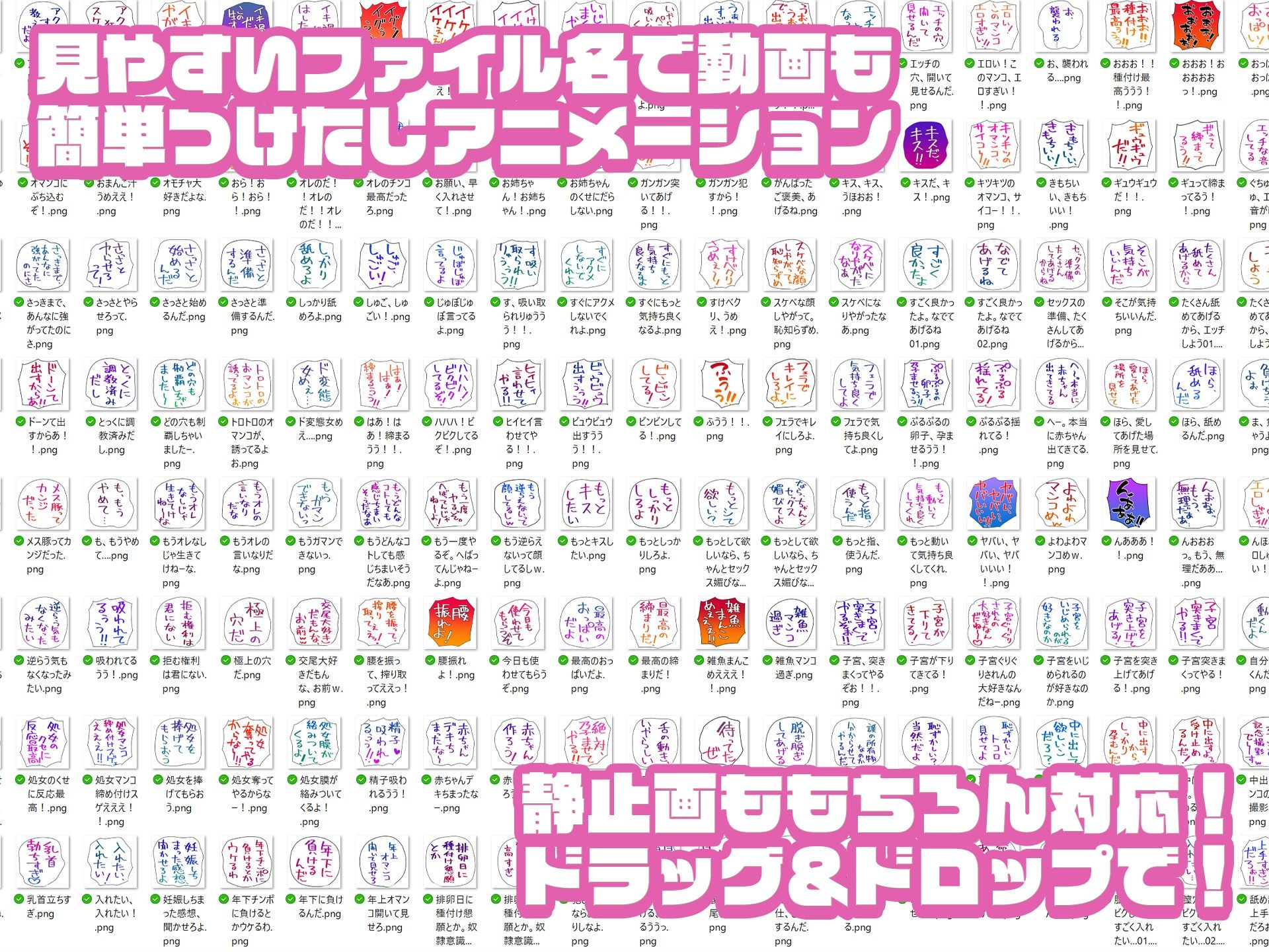 クリエイターのためのエロ〇〇擬音集 サンプル1ページ目