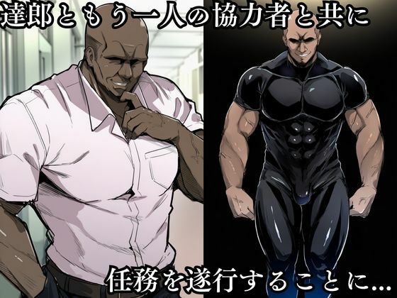 対●忍 ゆ●かぜ潜入調査失敗集（学校編 1） サンプル2ページ目
