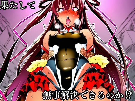 対●忍 ゆ●かぜ潜入調査失敗集（学校編 1） サンプル3ページ目