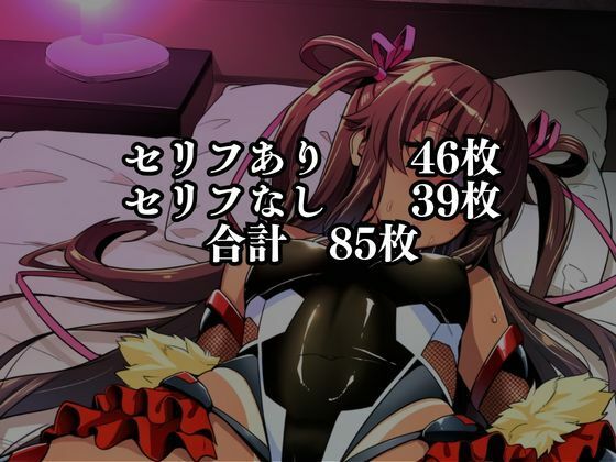 対●忍 ゆ●かぜ潜入調査失敗集（学校編 1） サンプル4ページ目