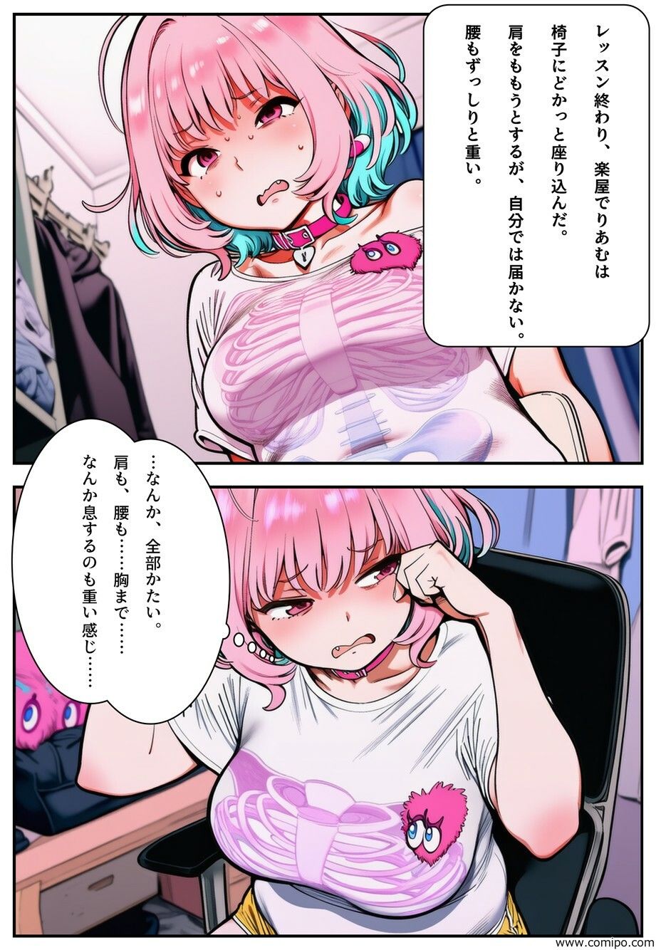 なんか入ったマッサージ屋が思ってたのと全然違った件 サンプル2ページ目