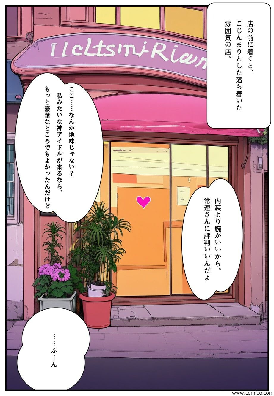 なんか入ったマッサージ屋が思ってたのと全然違った件 サンプル5ページ目
