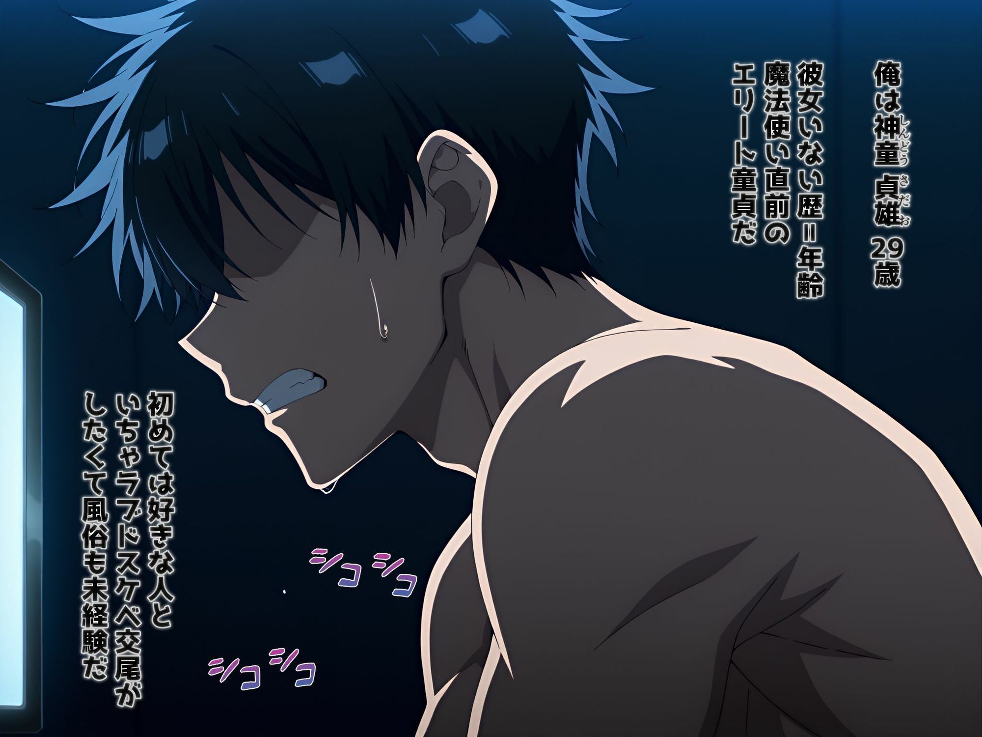 ♂が激レアな世界に転送された話 サンプル1ページ目