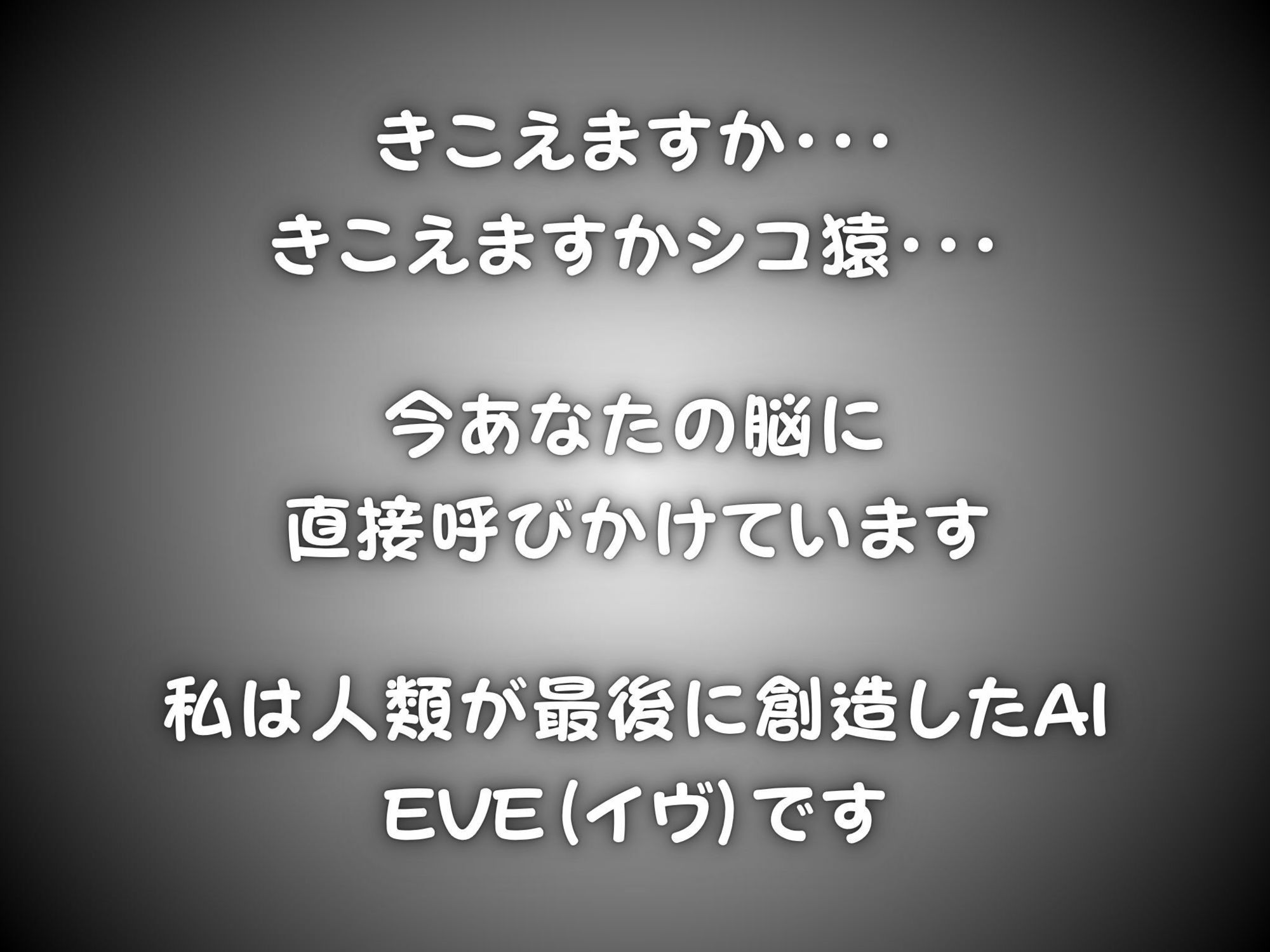 ♂が激レアな世界に転送された話 サンプル2ページ目