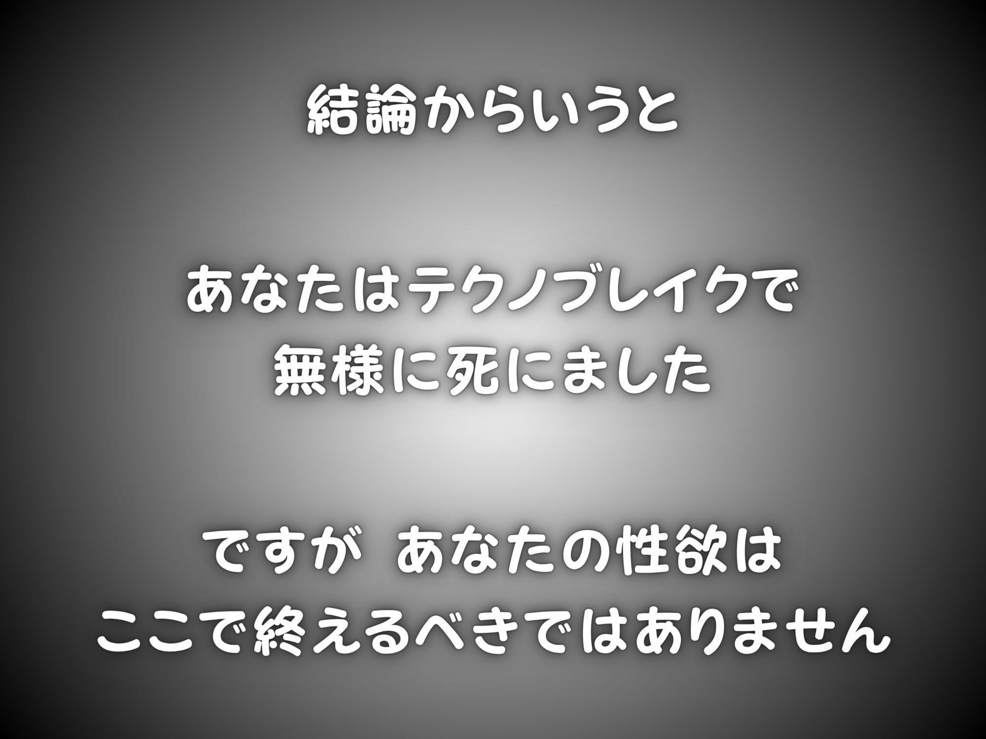 ♂が激レアな世界に転送された話 サンプル3ページ目