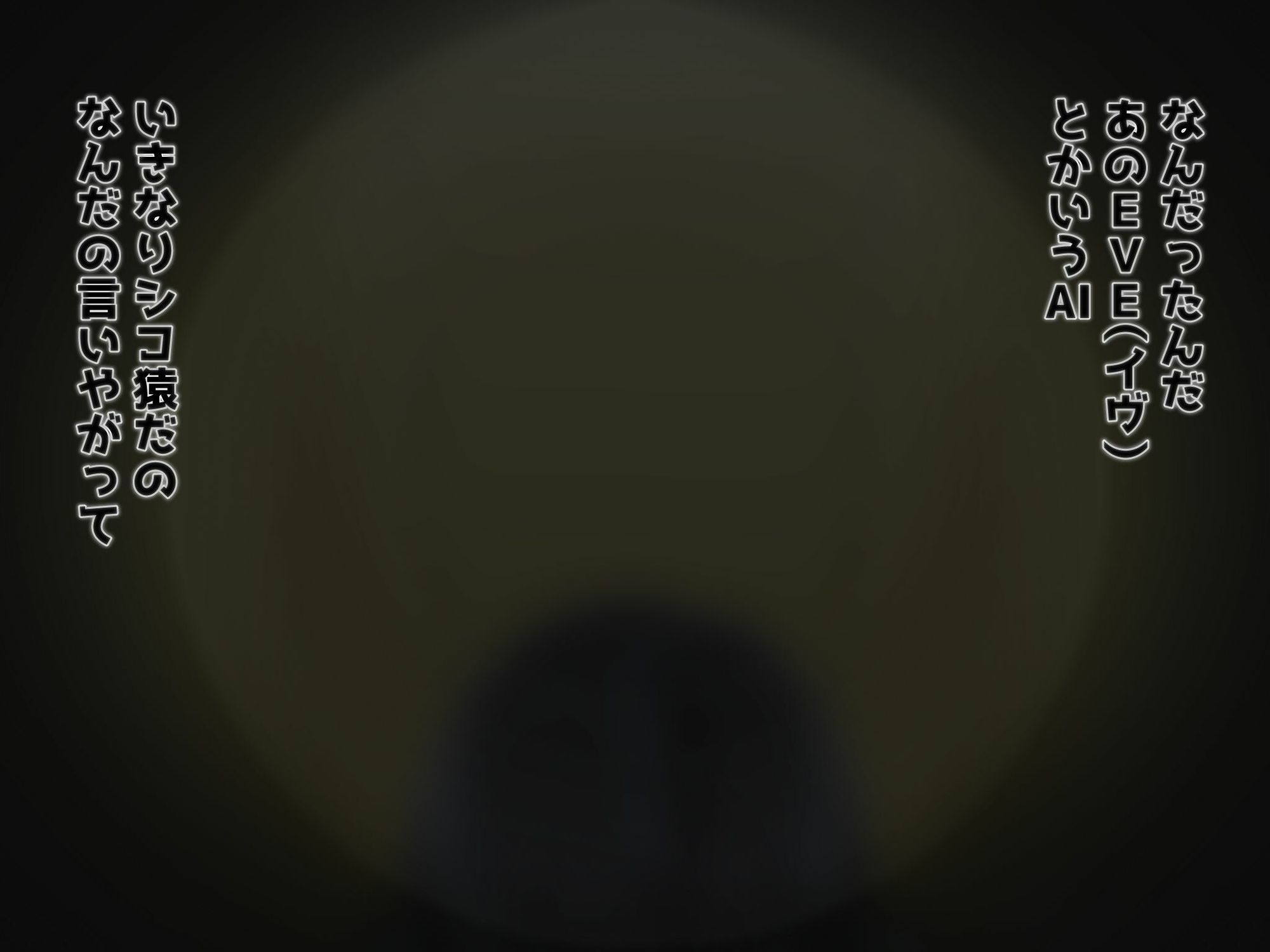 ♂が激レアな世界に転送された話 サンプル5ページ目