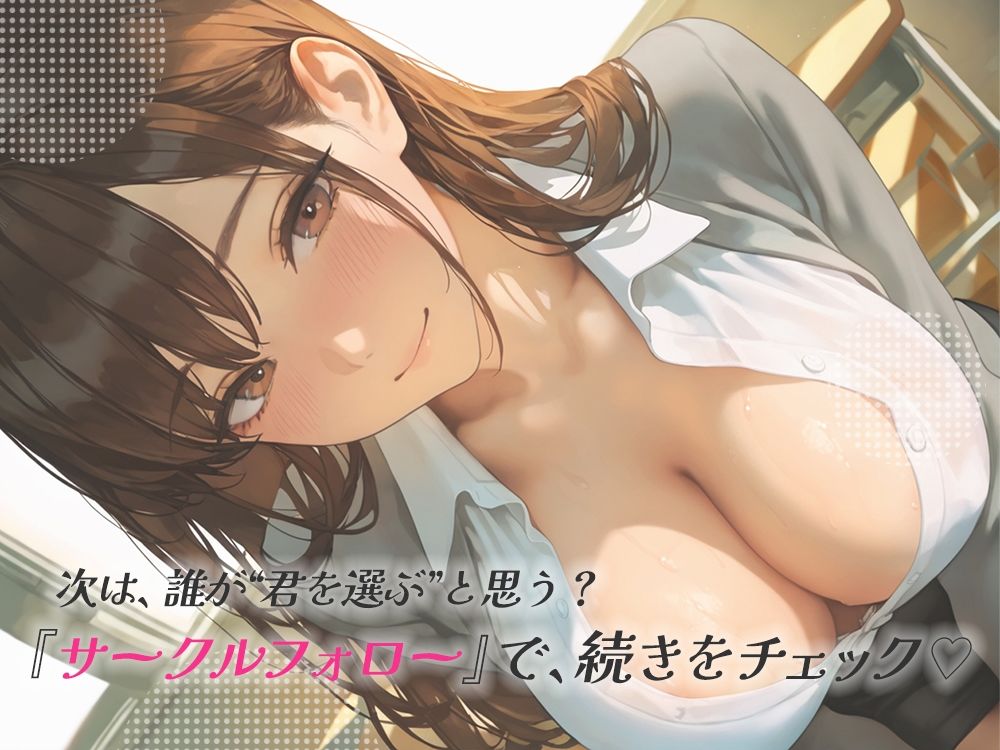 処女を卒業したい！―なんで君なのかは…わかるでしょ？―シーズン2 サンプル6ページ目