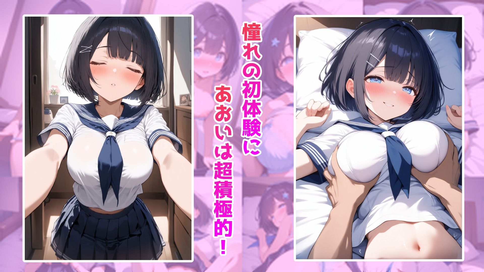 清楚なあの子の初体験はアヘ顔逆バニーえっち！？ サンプル3ページ目