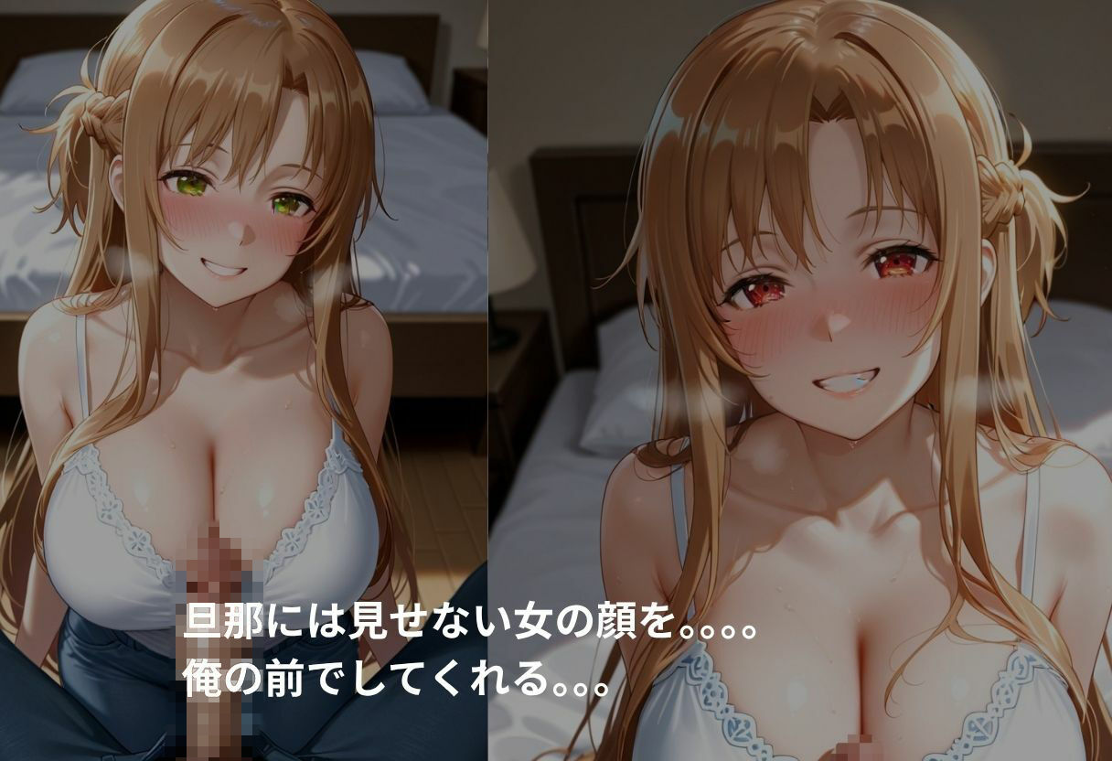 吹き出す母乳  ア〇ナ編 サンプル8ページ目