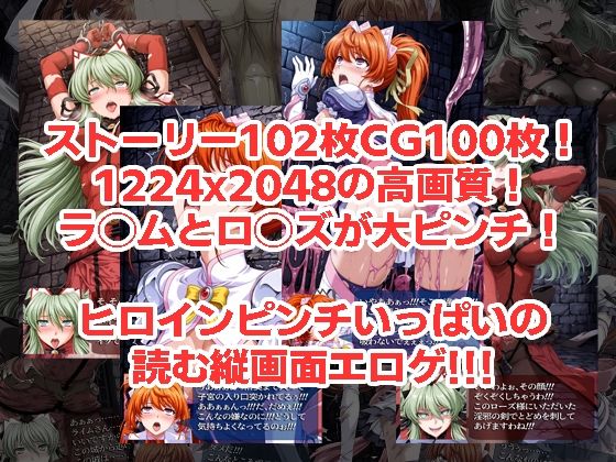 エリクシルナイツが負けちゃうやつ01 02セット サンプル1ページ目