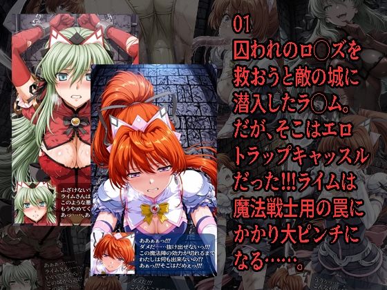 エリクシルナイツが負けちゃうやつ01 02セット サンプル2ページ目