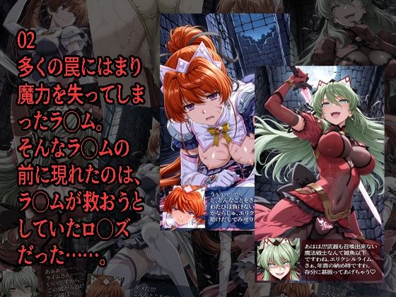 エリクシルナイツが負けちゃうやつ01 02セット サンプル3ページ目