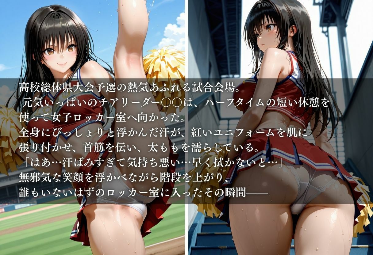陵●のハーフタイム 〜汗ばんだ身体を犯●れて〜Vol. 1 サンプル1ページ目