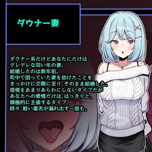 CG版インキュバス帝国のNTR政策〜ダウナー妻編〜 サンプル2ページ目
