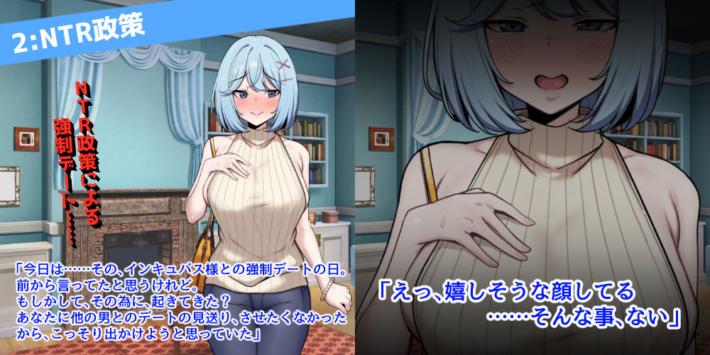 CG版インキュバス帝国のNTR政策〜ダウナー妻編〜 サンプル4ページ目