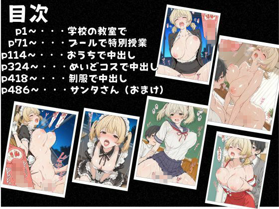 金髪ツインテール教育実習生とめちゃくちゃ中出しセックスした サンプル2ページ目