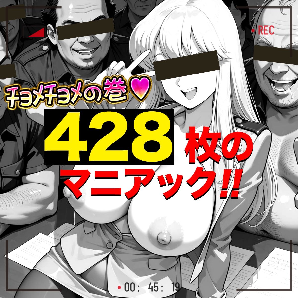 俺のヒロインがこんなにビッチなわけがない！4 金髪爆乳ハーフ婦警の淫らな潜入レポート 〜オゲレツ乱交フルアルバム〜 サンプル2ページ目