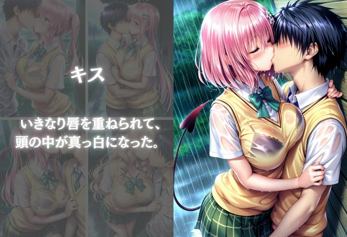 雨宿りの濡れ透け制服美少女を自宅で犯した話〜Vol.1〜 サンプル4ページ目