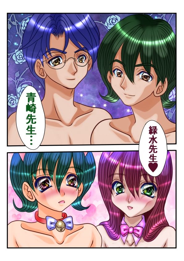 猫兎 サンプル2ページ目