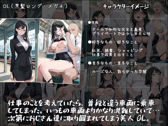 痴●電車で毎日中出しされ続ける女の娘達の記録！〜羞恥車両で中出し・イカされるまで下車できない〜 サンプル2ページ目