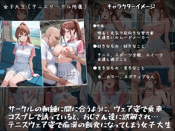 痴●電車で毎日中出しされ続ける女の娘達の記録！〜羞恥車両で中出し・イカされるまで下車できない〜 サンプル3ページ目