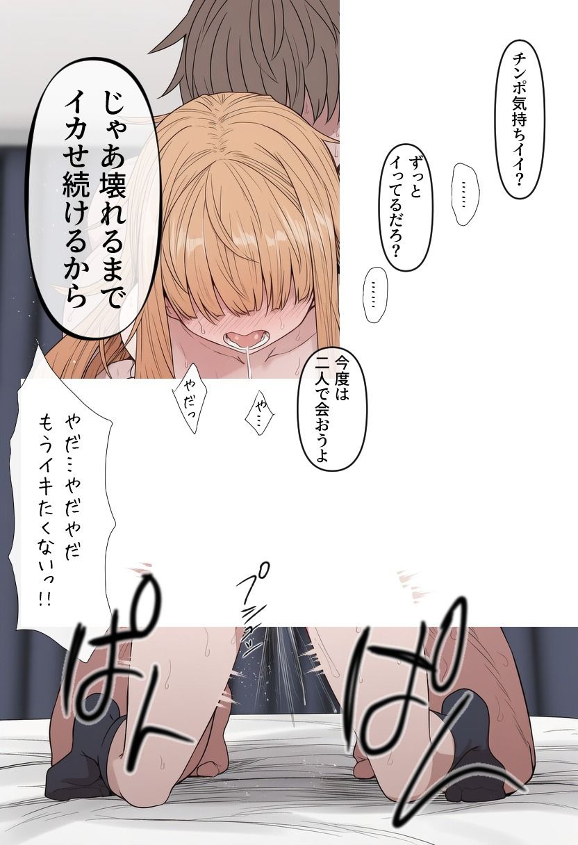 【セリフ付きCG集】流されて無理やり玩具にされちゃう不憫ちゃん 1〜 3セット サンプル1ページ目