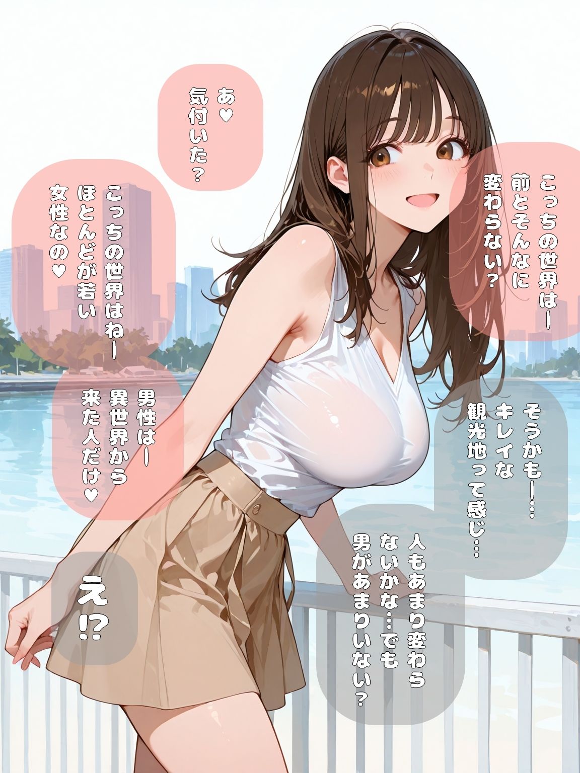 女性だらけの世界に転移してえっちなお姉さんにお世話される話 サンプル8ページ目