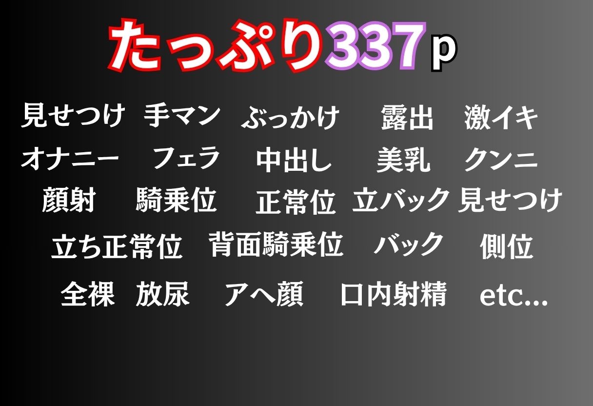 【乱交クラブ】帰れなくなった夜 サンプル1ページ目