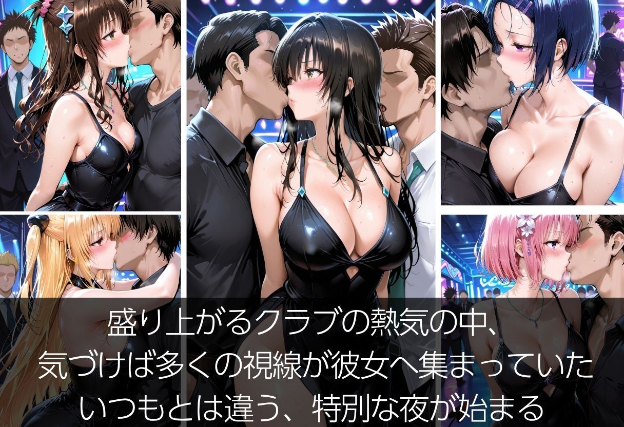 【乱交クラブ】帰れなくなった夜 サンプル3ページ目
