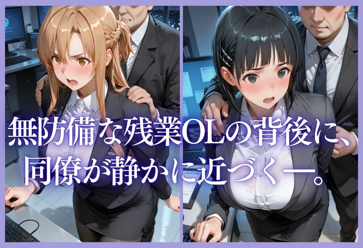 深夜残業OL 〜我慢の限界を迎えた同僚にオフィスで犯●れ、事後即2回戦中出しされるまでVol.Vol.8 サンプル5ページ目